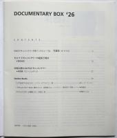 DOCUMENTARY BOX #26 日本語版