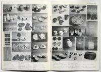 ニュークラフト'71 日本ニュークラフト展出品集