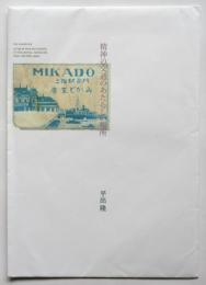 精神の交通のあたらしい場所〈日中韓 東アジア文学フォーラム 2010 in 北九州〉基調報告