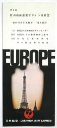 第3回欧州機械産業デザイン視察団　リーフレット