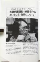 映像実験誌 Fs　第1号