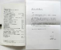 映像実験誌 Fs　第1号