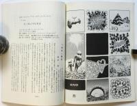 DRUM SOLO 4　特集：「新宿」詩とジャズ　