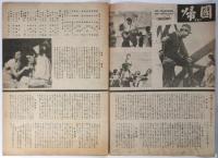 映画「帰国 ダモイ」Toho Screen No.36