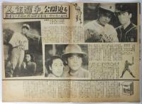 映画「帰国 ダモイ」Toho Screen No.36