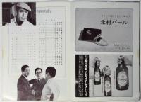 映画「われ一粒の麦なれど」パンフレット