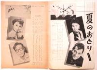 日本劇場　No.56-20　夏のおどり