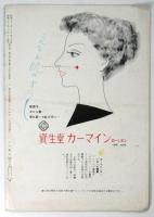 日本劇場　No.56-20　夏のおどり