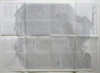 planB-3　特別号 追悼 土方巽