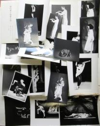 堀内博子独舞公演プログラム 及び舞台写真19枚