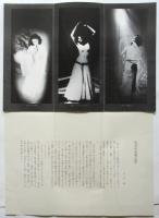 堀内博子独舞公演プログラム 及び舞台写真19枚