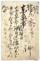 女子神學校規則書