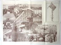 日本大学第三中学校要覧