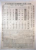 昭和11年度 官公私立高等学校専門学校案内