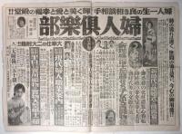 女学校を卒へてから進まれる全国学校案内