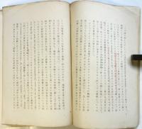 アリストテレスの範疇について　哲学論叢31