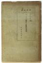 カントと現代の哲学的課題　哲学論叢1