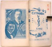 カーピ伊太利大歌劇筋書　帝国劇場