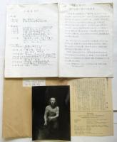 中嶋夏と霧笛舎 欧州公演「庭」資料