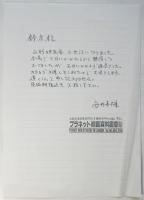 日本ドキュメンタリー映画の格闘70年代　山形国際ドキュメンタリー映画祭’95
