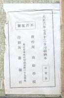 商船學校寫眞帖