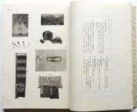 海軍兵学校教育参考館図録