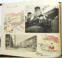 昭和十三年度第一次練習艦隊巡航記念（写真帖）