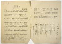 東京行進曲　ビクターハーモニカ楽譜No.12