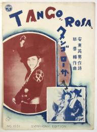 タンゴローザ SYMPHONY EDITION No.1051