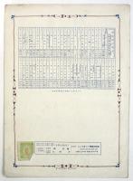 タンゴローザ SYMPHONY EDITION No.1051