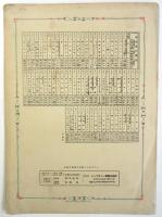 花売娘"タンゴ"　SYMPHONY EDITION No.1073