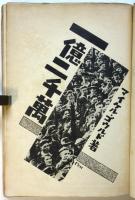 一億二千萬　　マイケル・ゴウルド