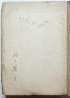 オクトパス　上巻