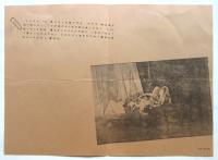 山田せつ子舞踏公演チラシ　3種