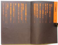 写真装置1　戦後写真の転換