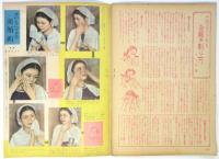 どなたも美しくなる髪型とお化粧のしかた　主婦と生活附録