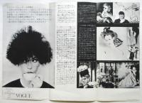 フランス・ヴォーグ12年展 リーフレット