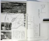 東レ時報　家庭版第6号