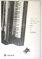 薔薇の騎士 DER ROSENKAVALIER 日本初公演プログラム　半券共