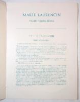 ローランサン展　出品目録