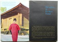 Woollens & Worsteds of Japan '60~'61　奈良特集