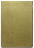 マーゴット・フォンテーン/マイケル・サムズ日本公演プログラム