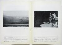 現代写真の10人