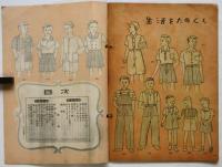 実用的男子スタイルブック　装苑6月号別冊付録