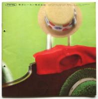 東レ ニューズ No.12