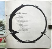 東レ ニューズ No.12