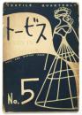 トービス TOVIS No.5