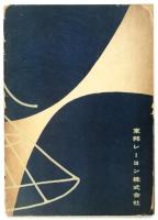 トービス TOVIS No.5