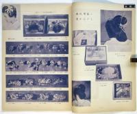 商品展望　第1巻第7号