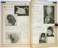 商品展望　第1巻第7号